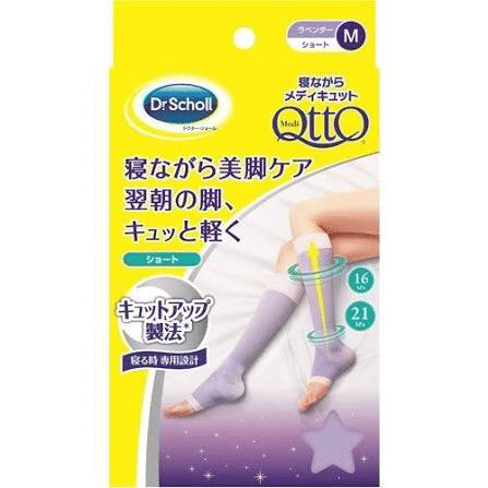 着圧ソックスを使った足のむくみ対策