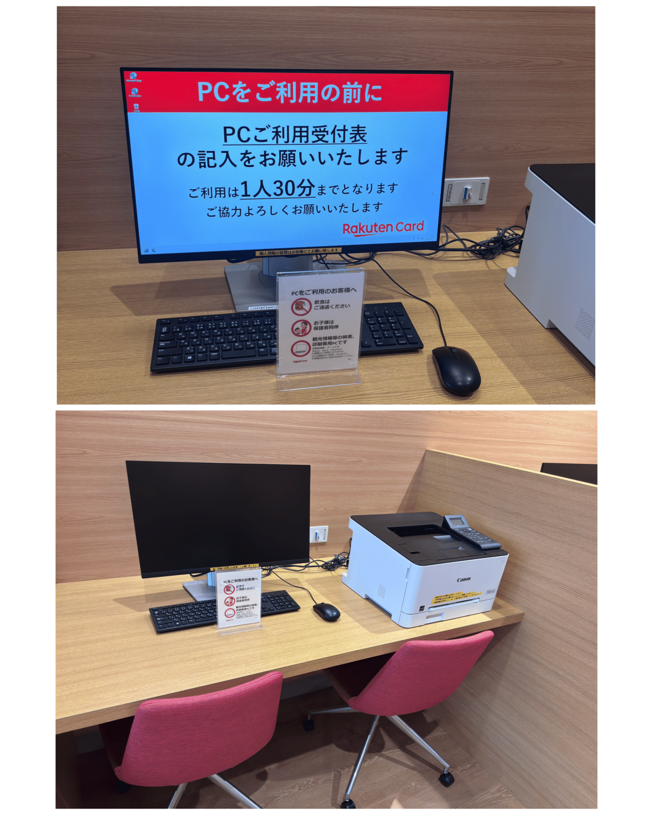 ラウンジ内のPCエリア