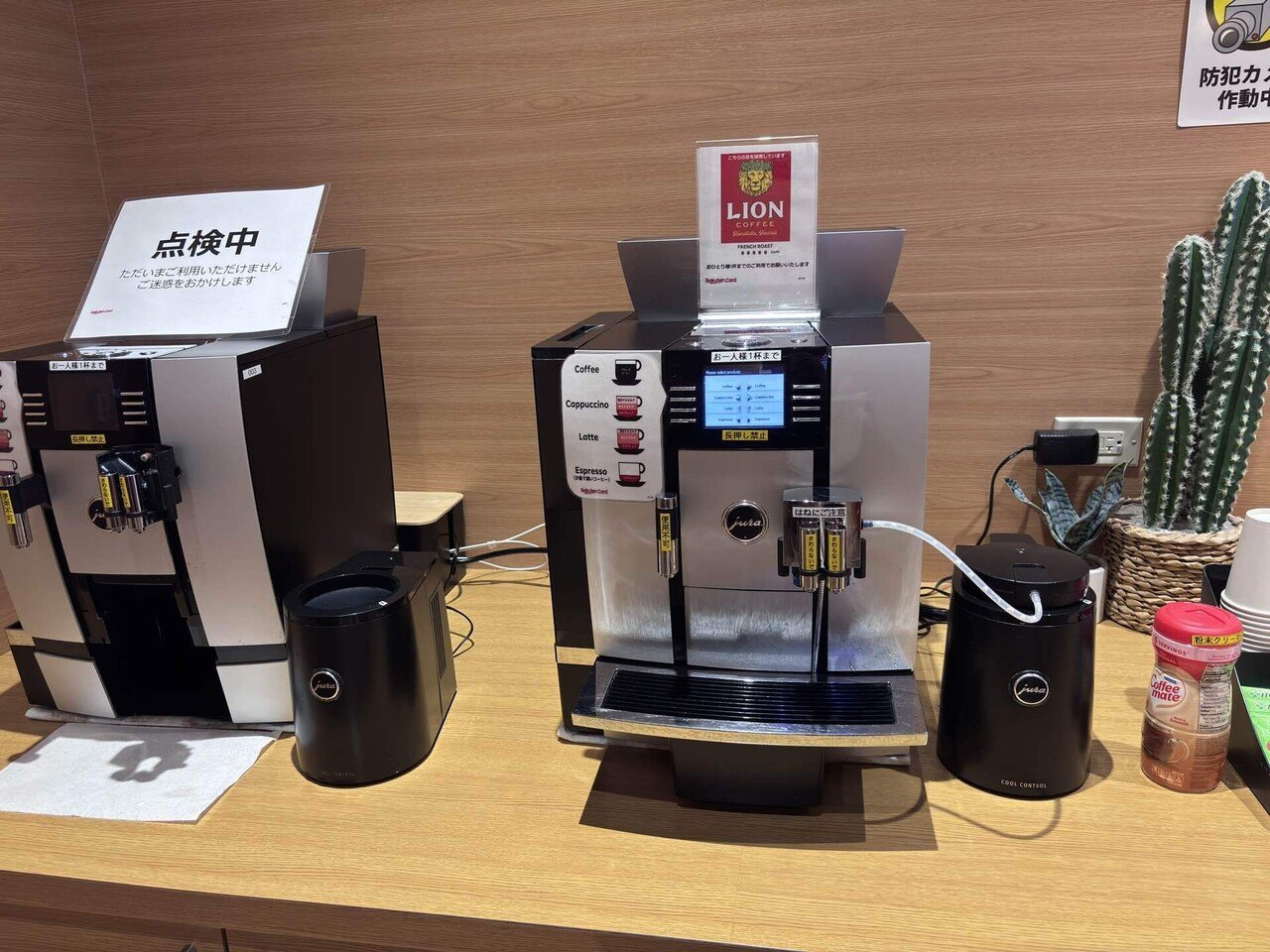 ホットドリンクコーナー