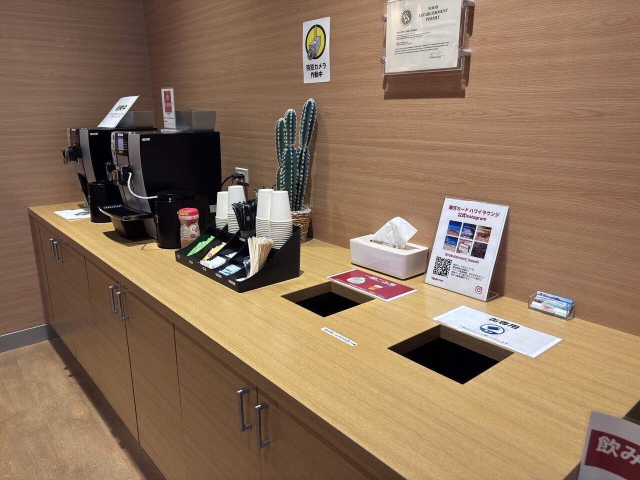 ドリンクコーナー全景