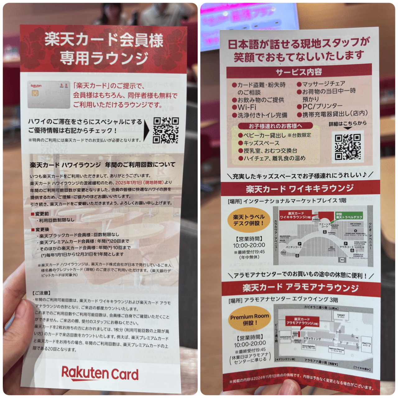 楽天カードラウンジの受付