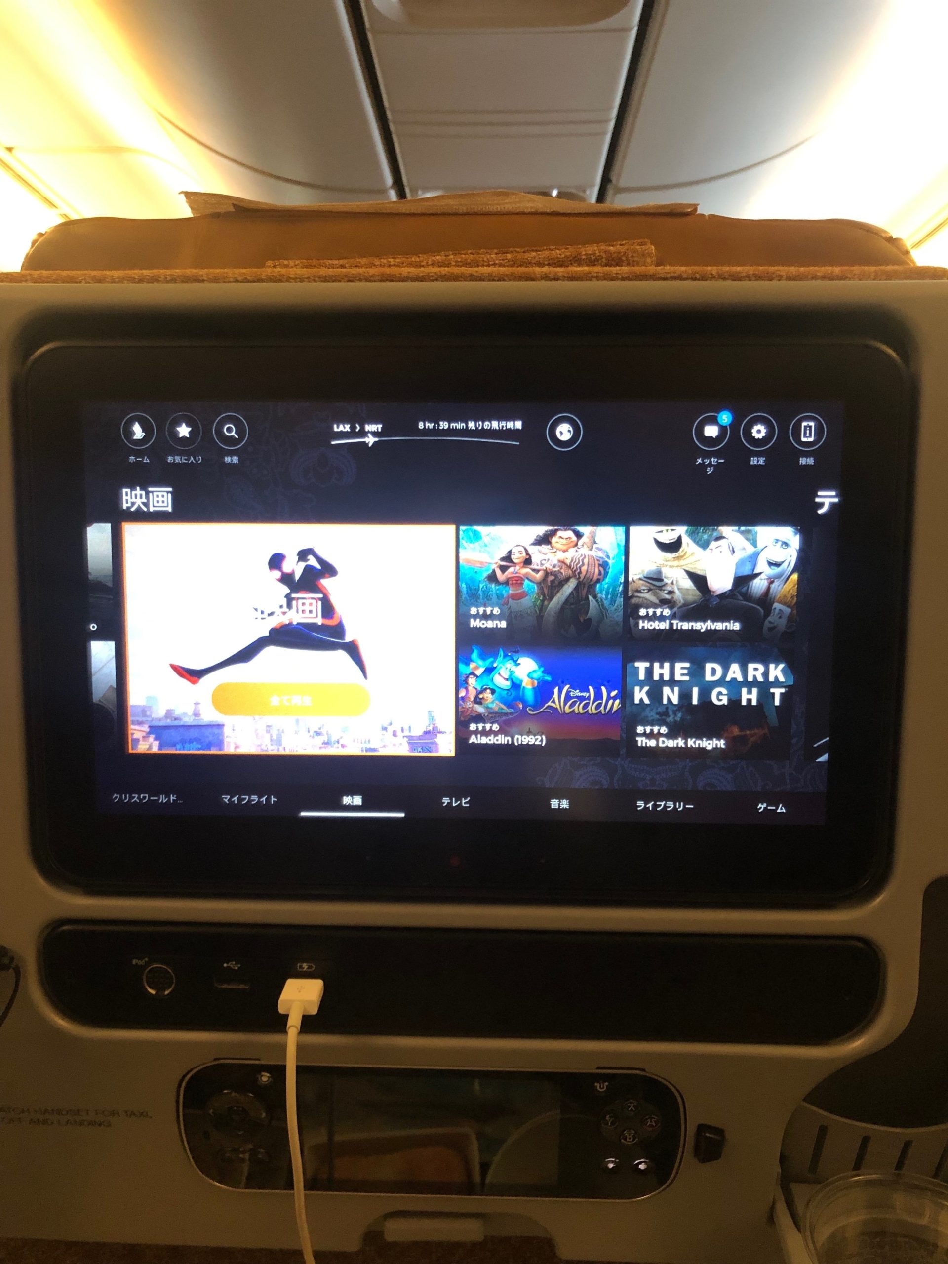 シンガポール航空の座席前モニター（液晶パネル）
