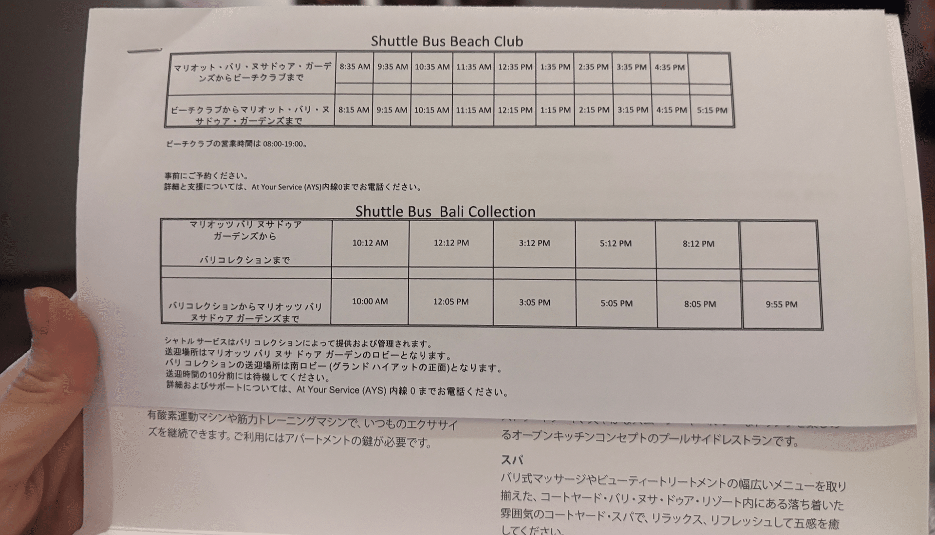 ホテルのシャトルバス