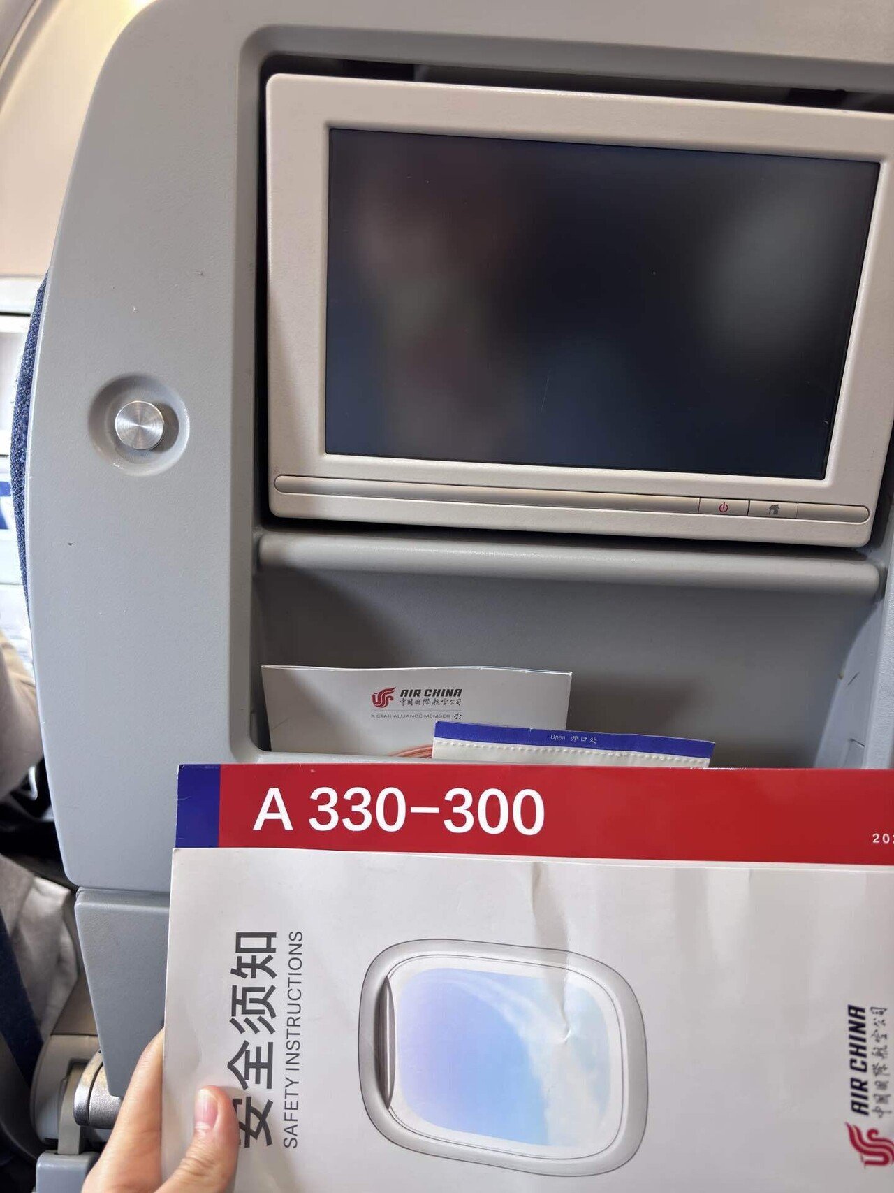 Air China エコノミーの座席モニター