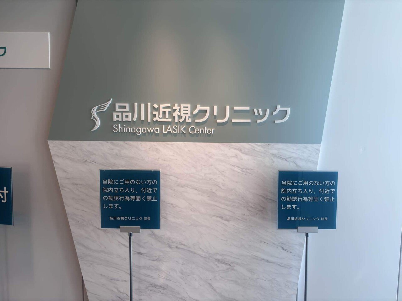 受付で問診票を記入する様子
