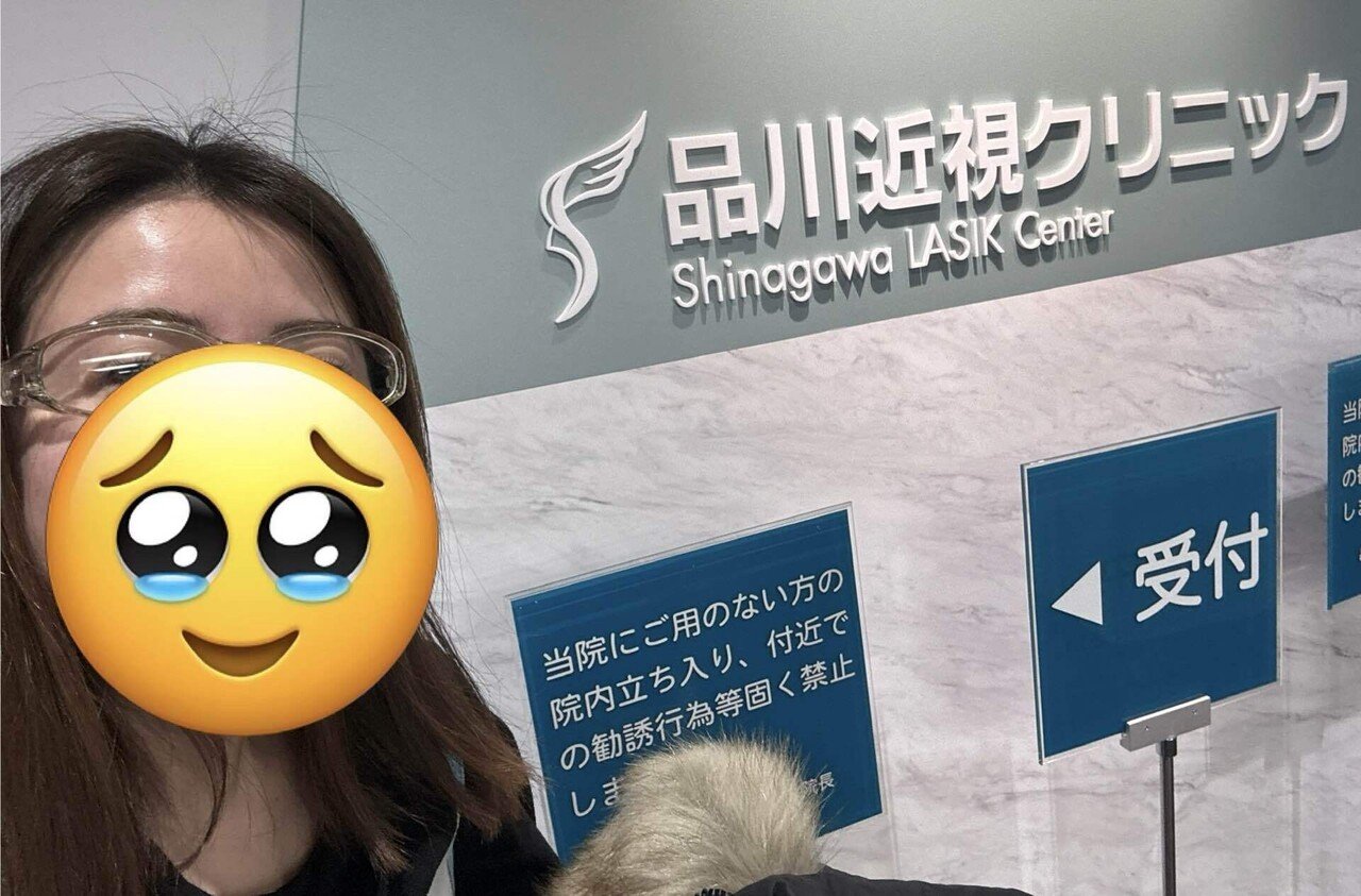 術後に着用する保護用メガネ