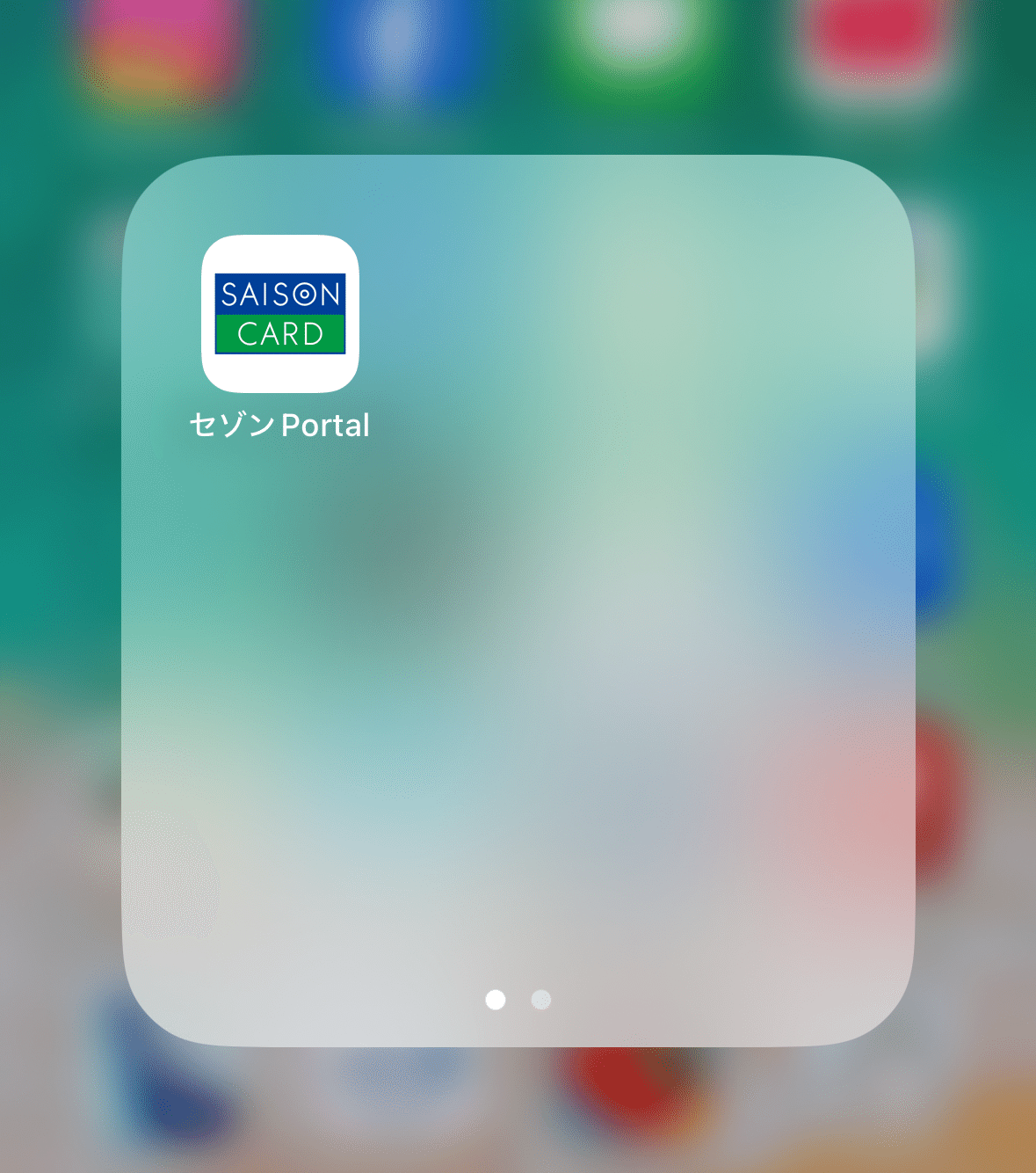 セゾンゴールド・プレミアム・サービスのアプリ画面