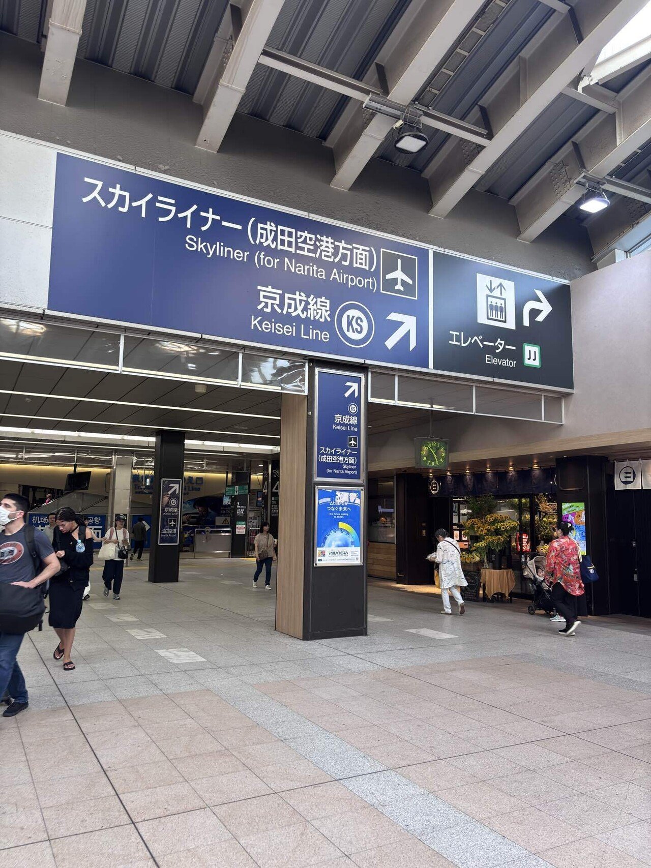日暮里駅のスカイライナー専用ホームへの移動