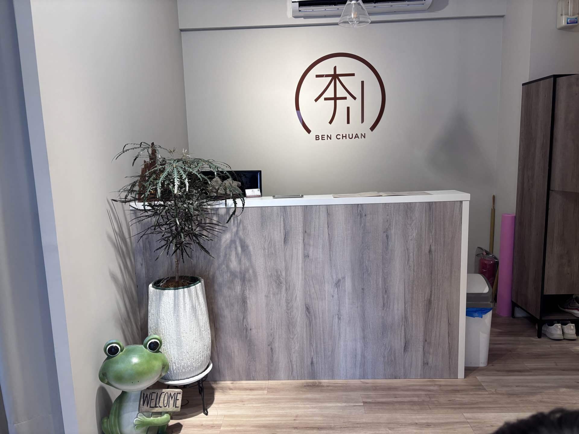 台北の足裏マッサージ店 本川養生御所の店内