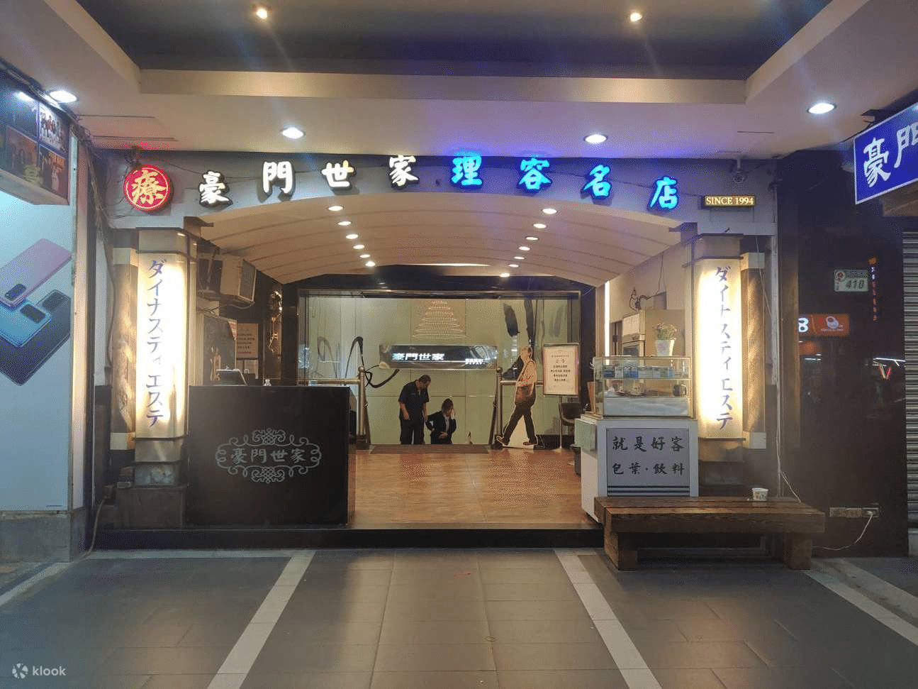 日本人に人気の豪門世家理容名店（ダイナスティマッサージ）