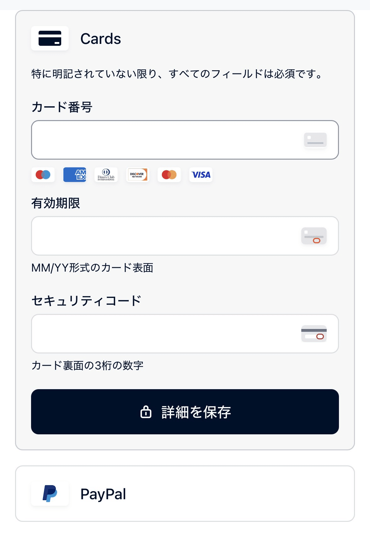Holaflyのクレジットカード支払い画面