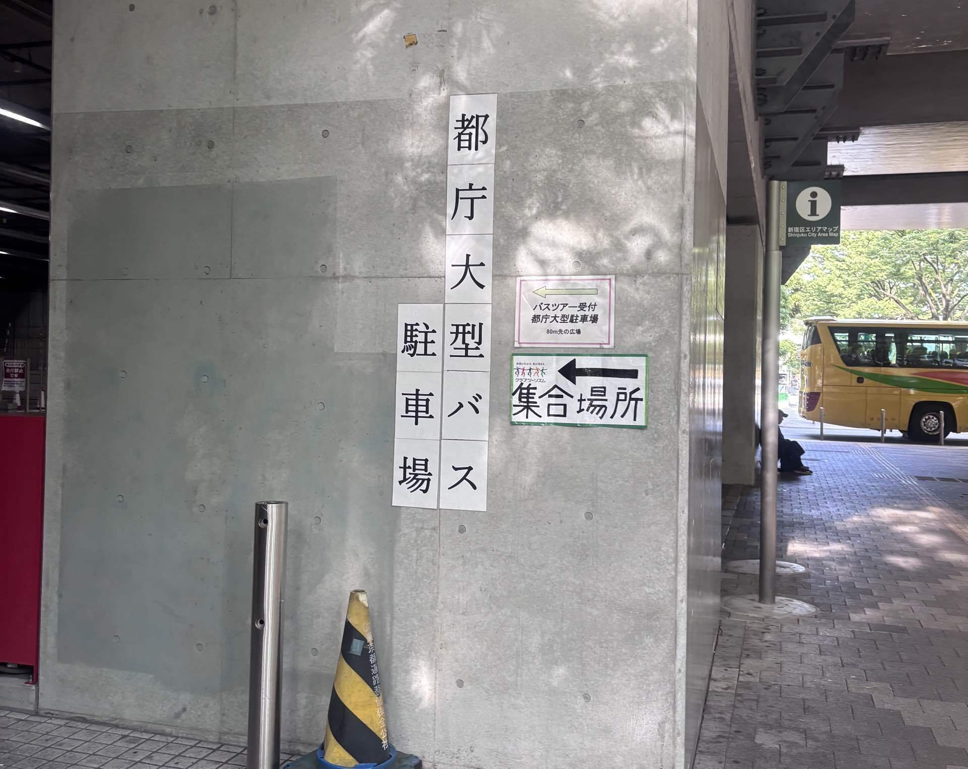 都庁大型駐車場のバスツアー受付・集合場所の案内看板