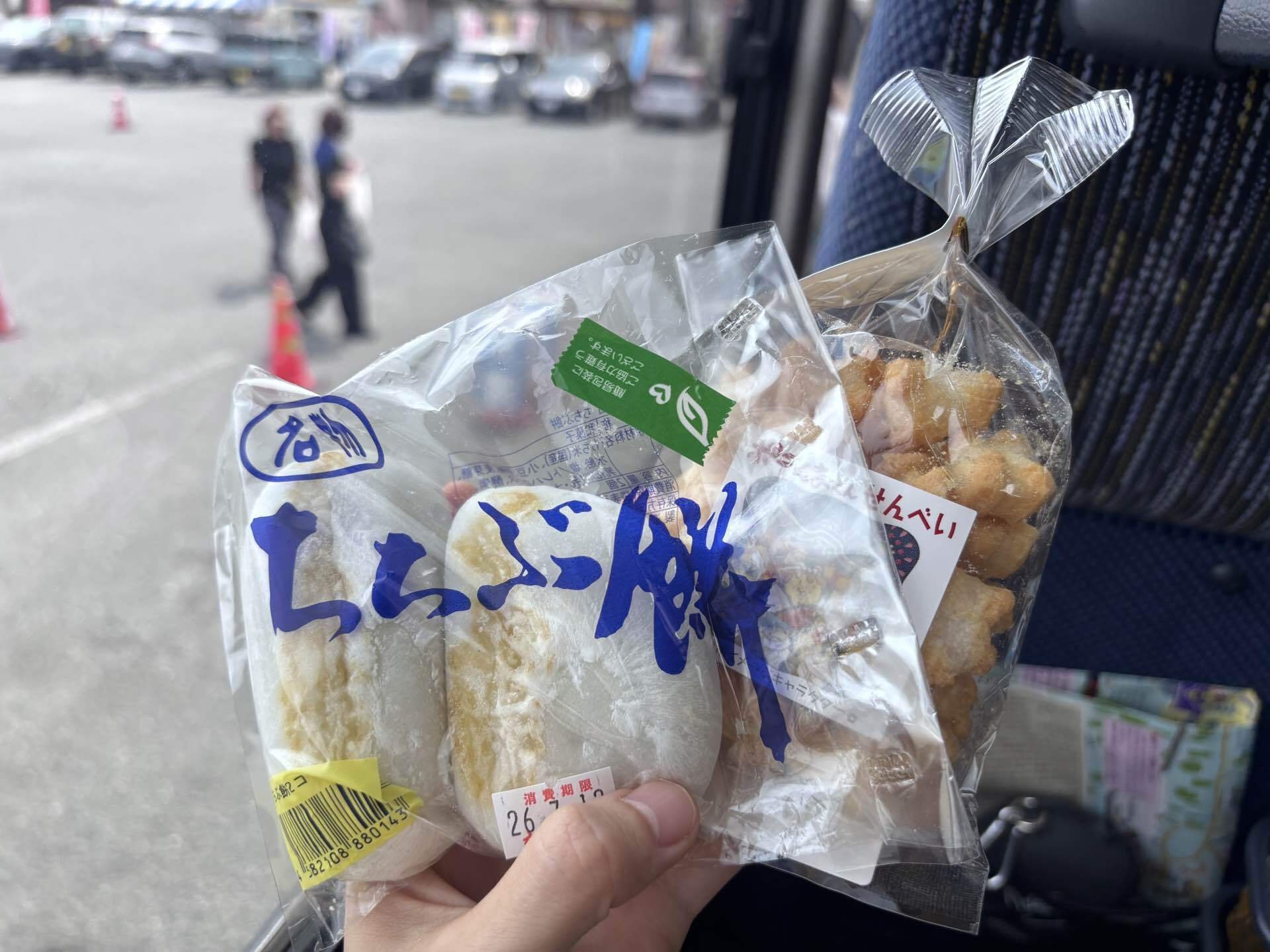 道の駅ちちぶで購入した秩父もちとお煎餅