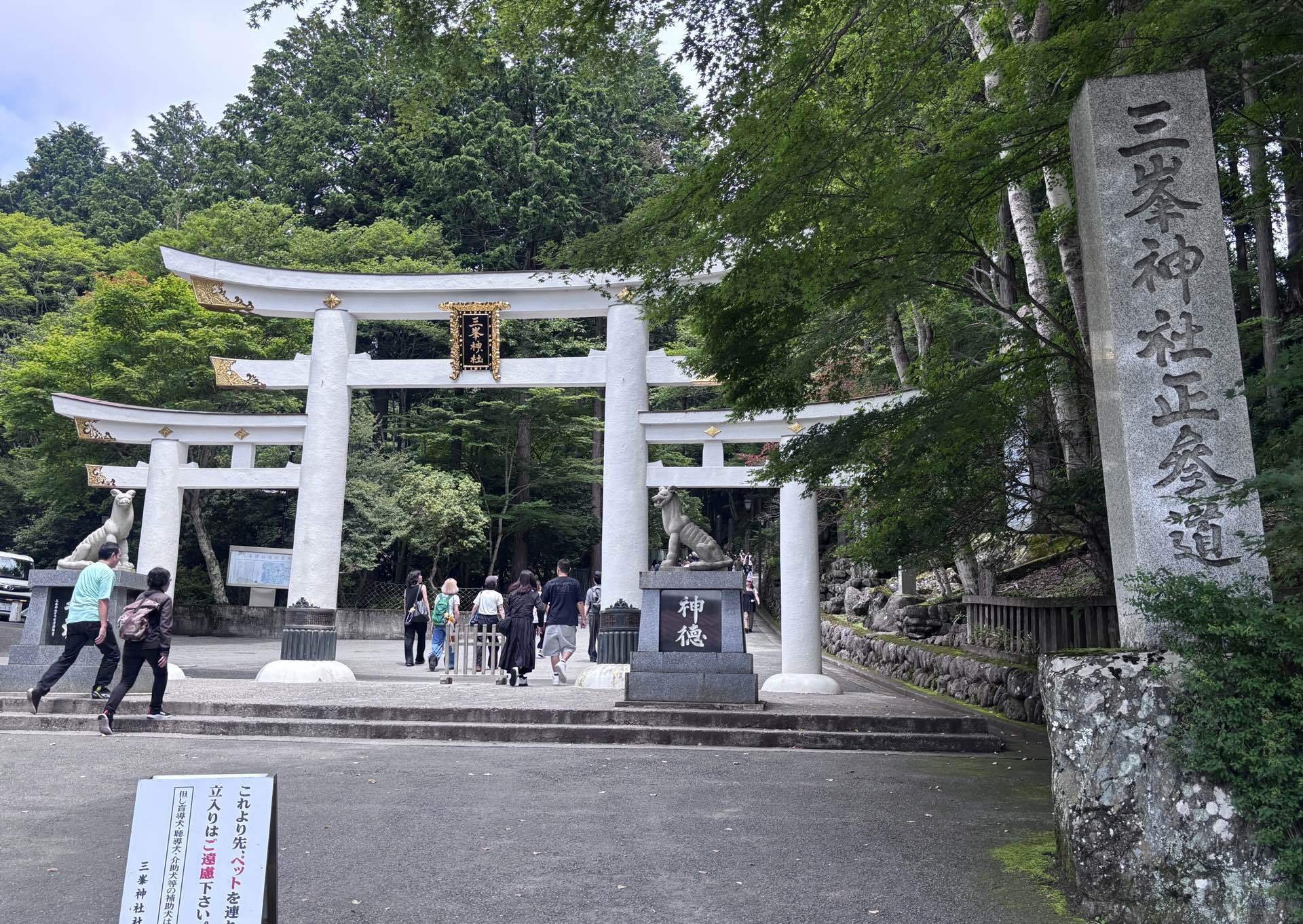 三峯神社の三ツ鳥居と正参道の石碑