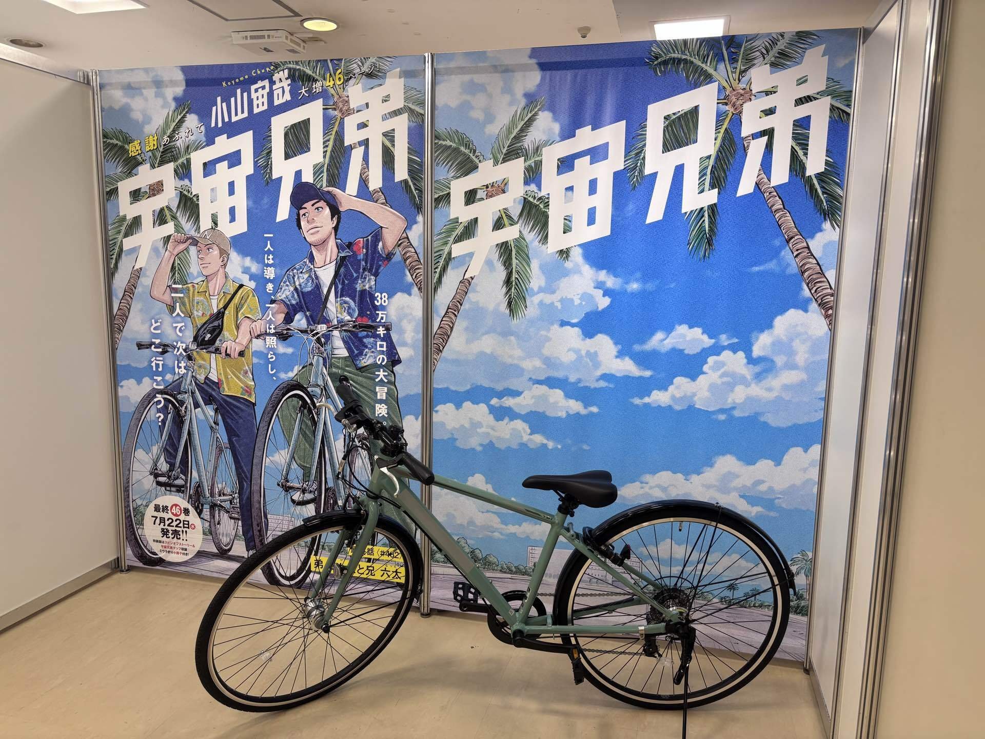 完･宇宙兄弟展の入口ビジュアル