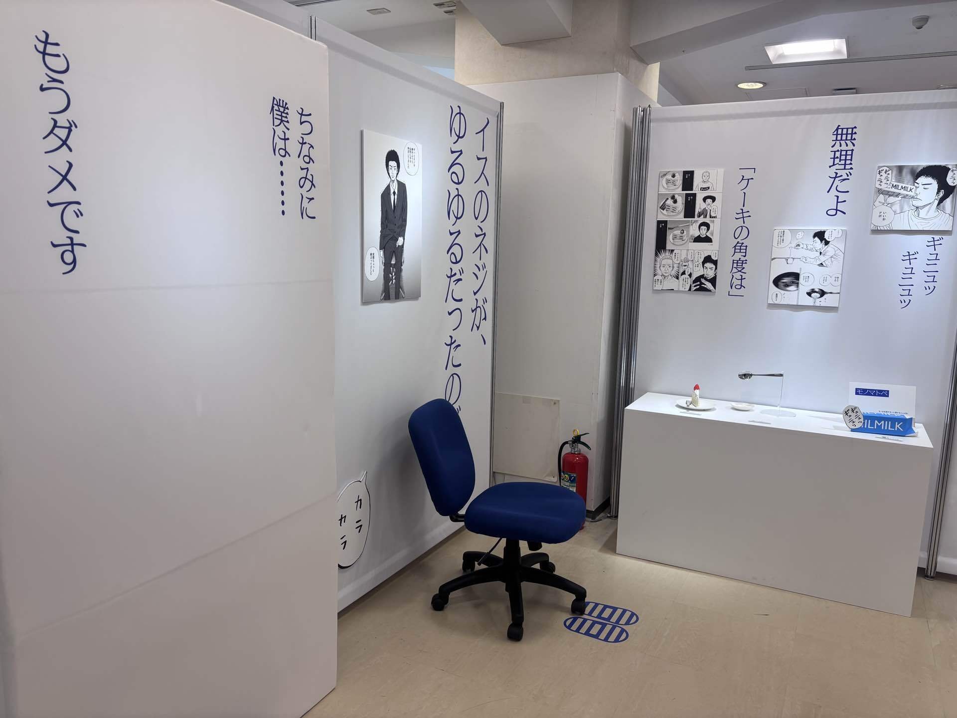 宇宙飛行士選抜試験の椅子を再現した展示