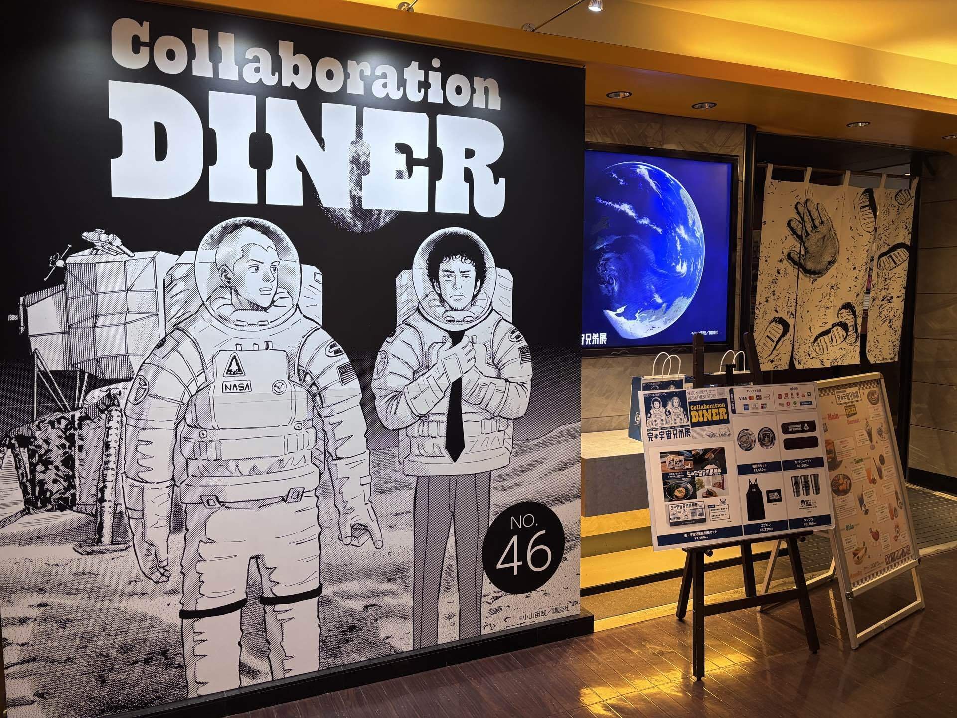 8階の宇宙兄弟コラボカフェ