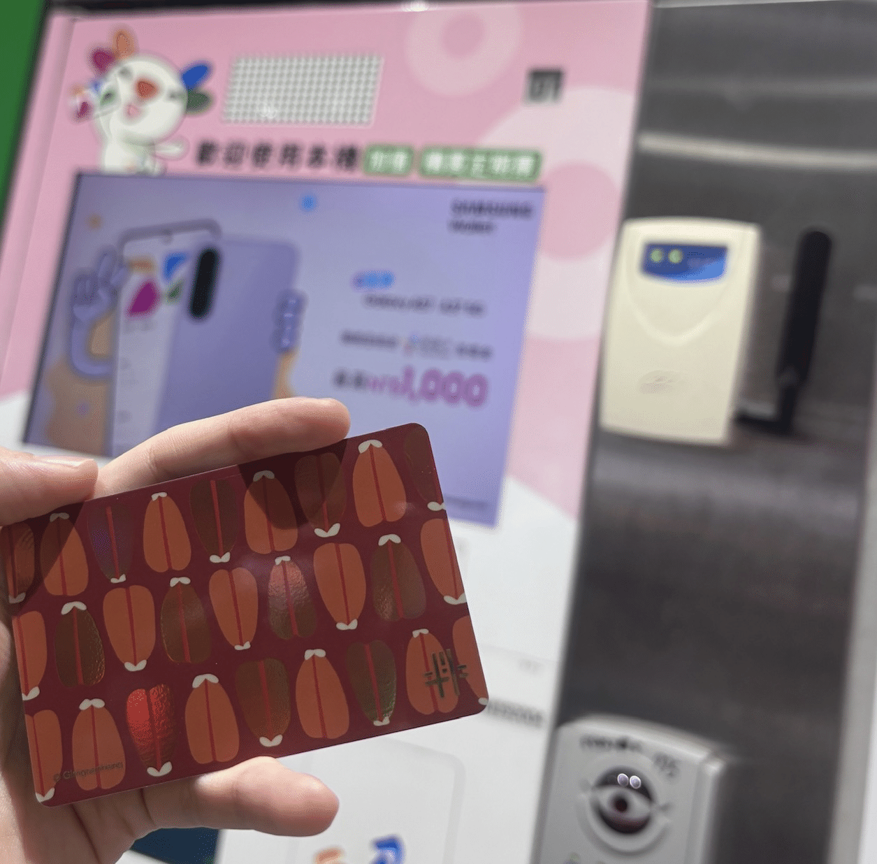 台湾の悠遊カード（EasyCard）を券売機の前で手に持っているところ