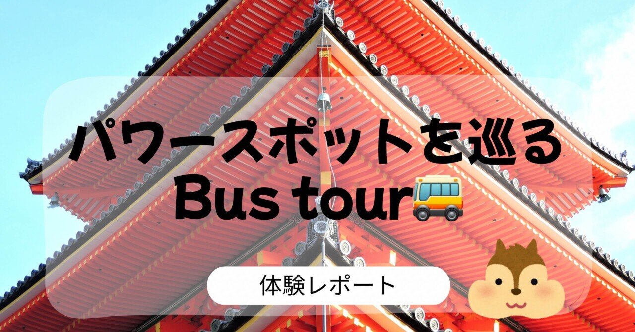 三峯神社・秩父神社・宝登山神社を巡る日帰りバスツアー
