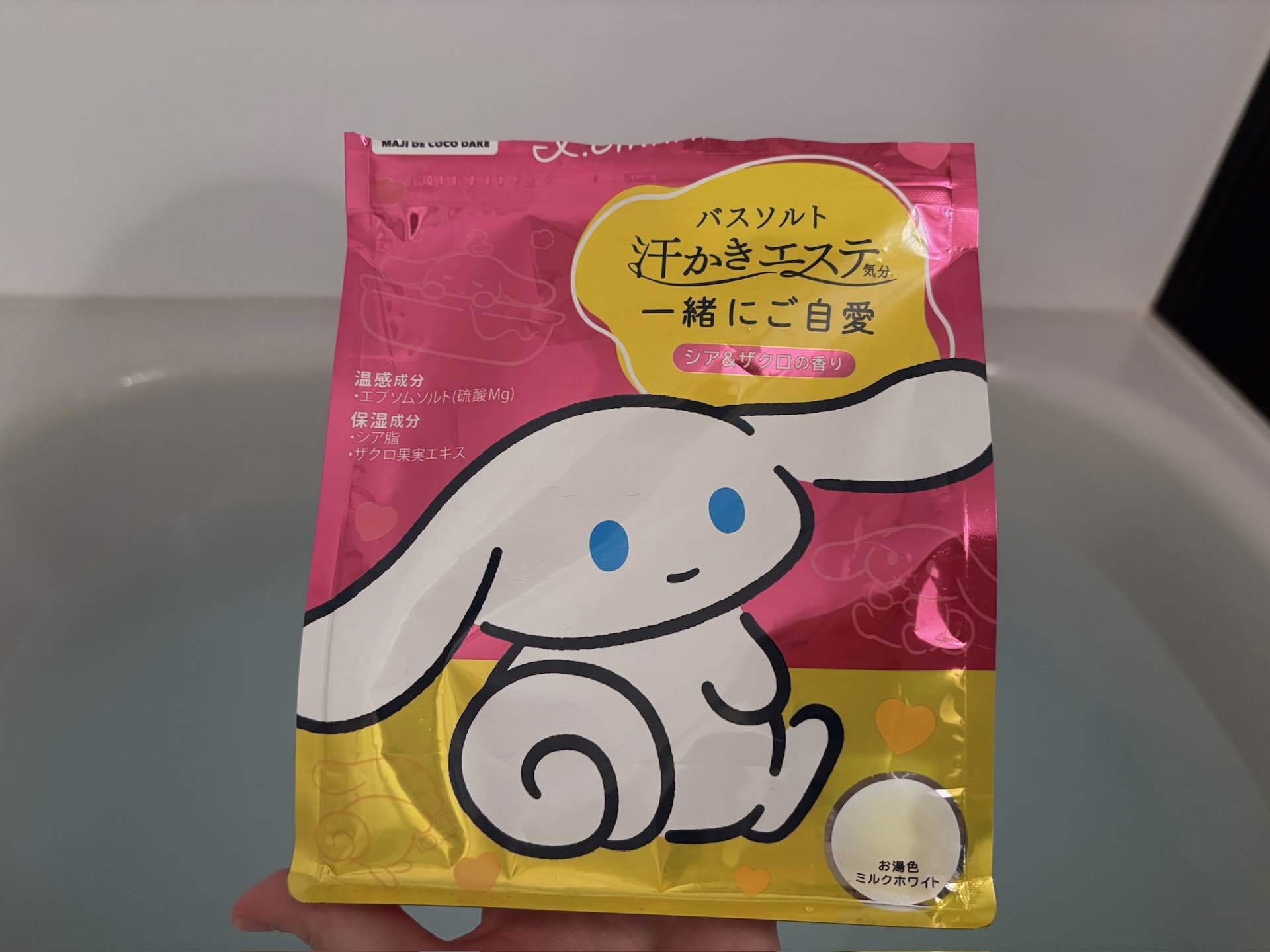 結婚式前に使っていたバスソルト