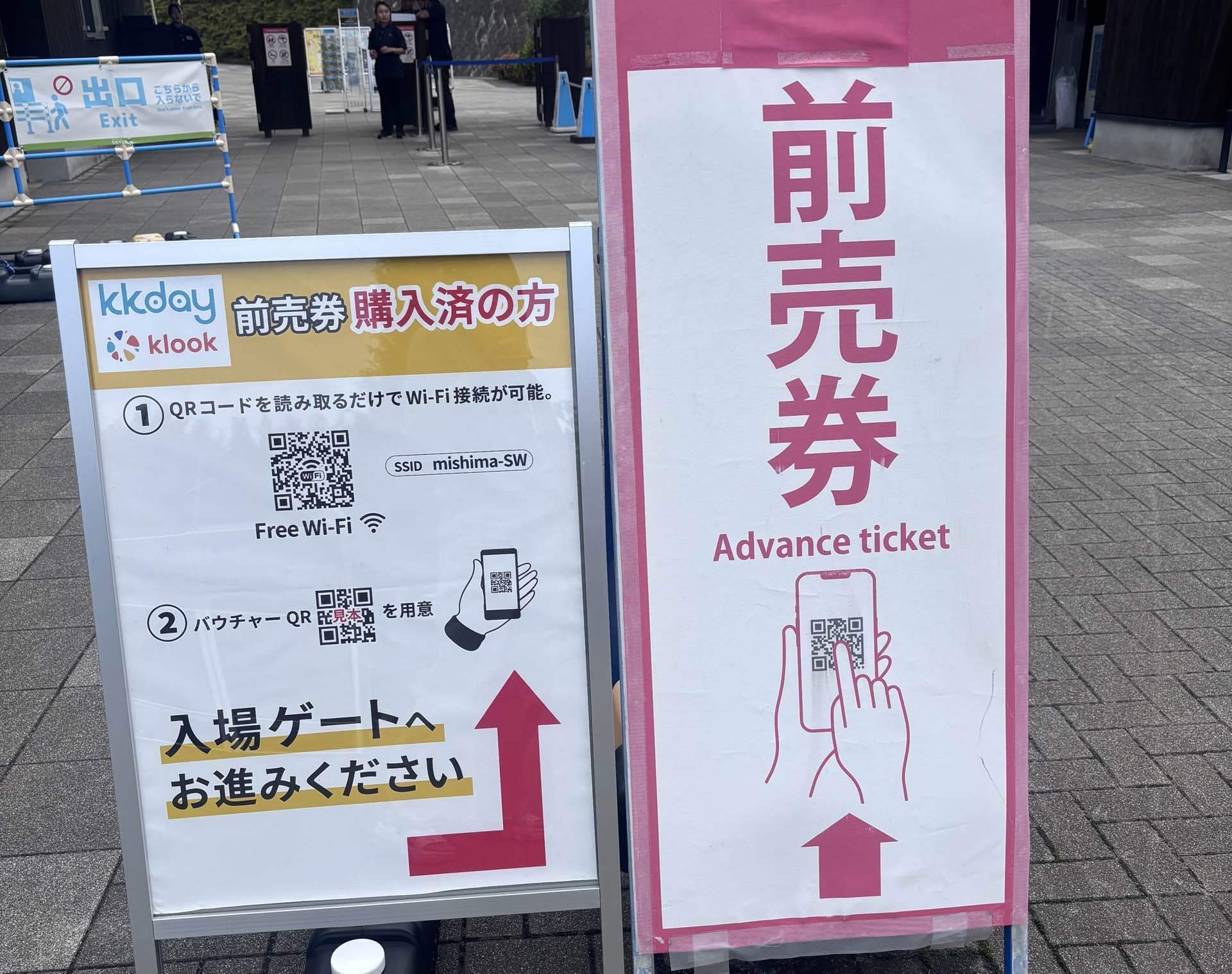 三島スカイウォークの入場エリア