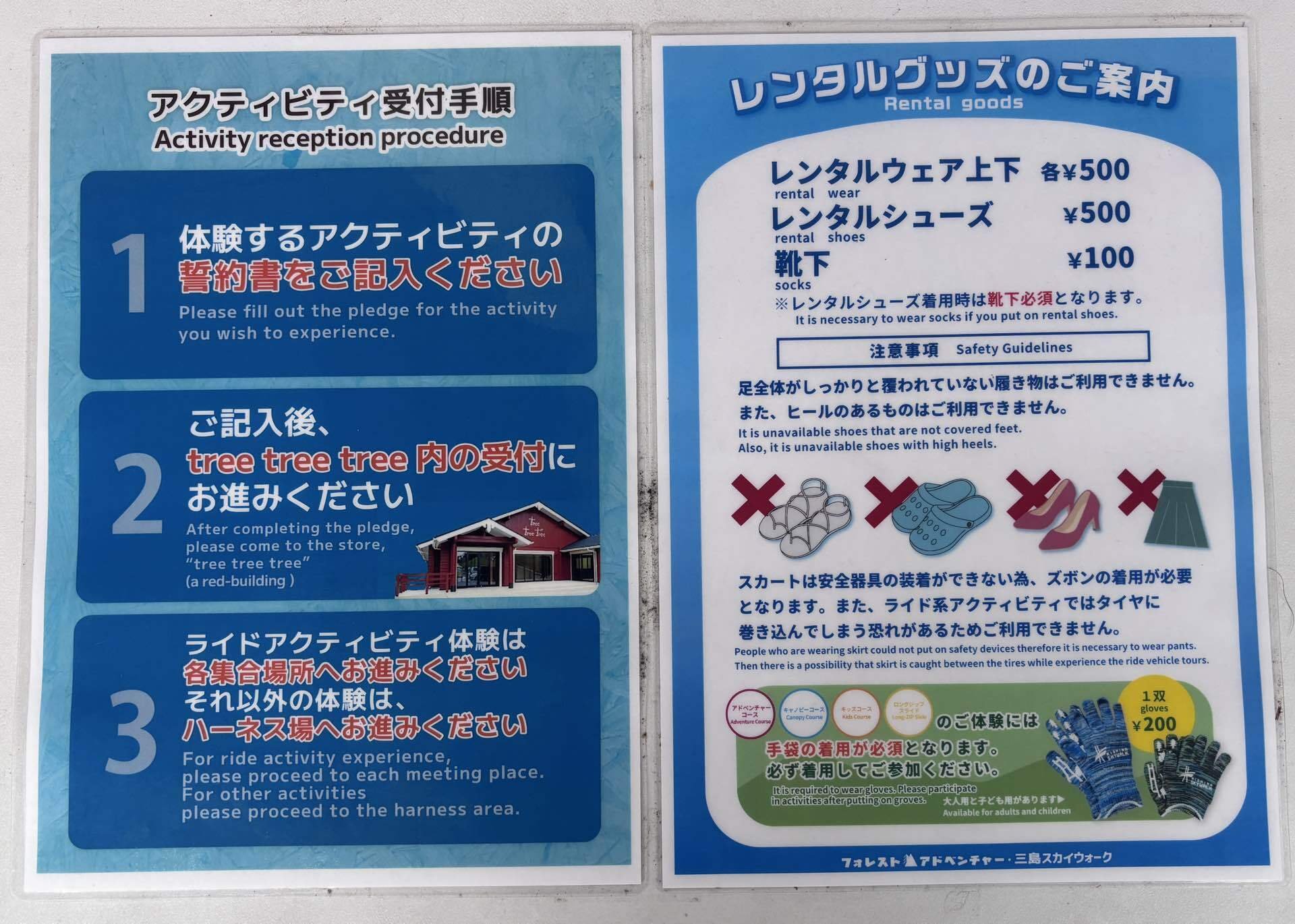 アクティビティエリアの様子