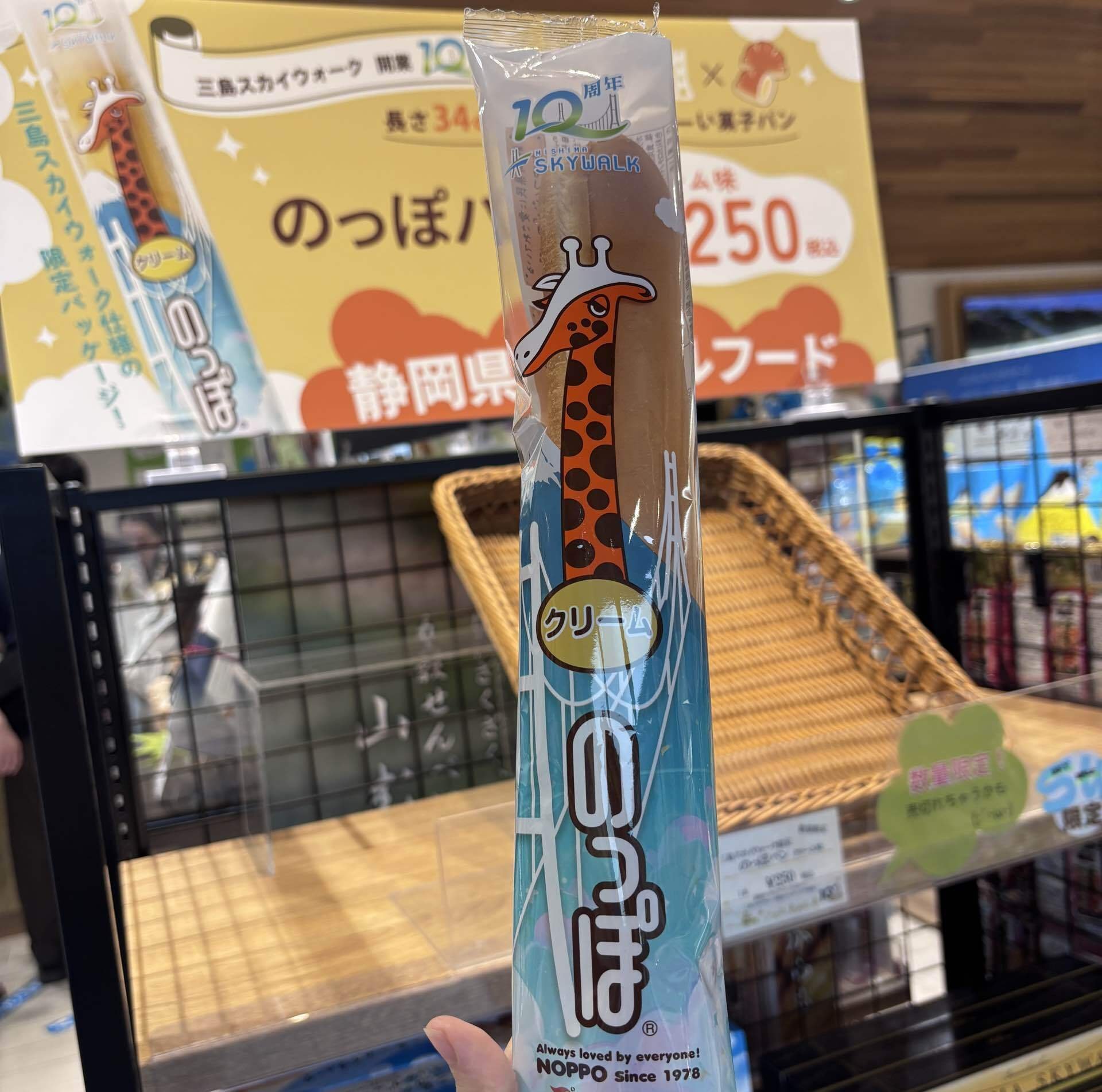三島スカイウォークで購入したお土産
