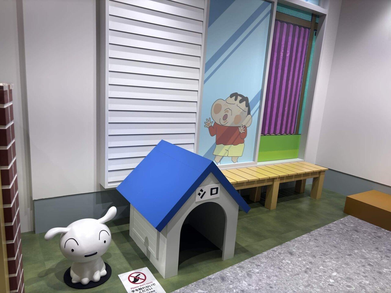 しんちゃんとシロがいる野原家のお庭