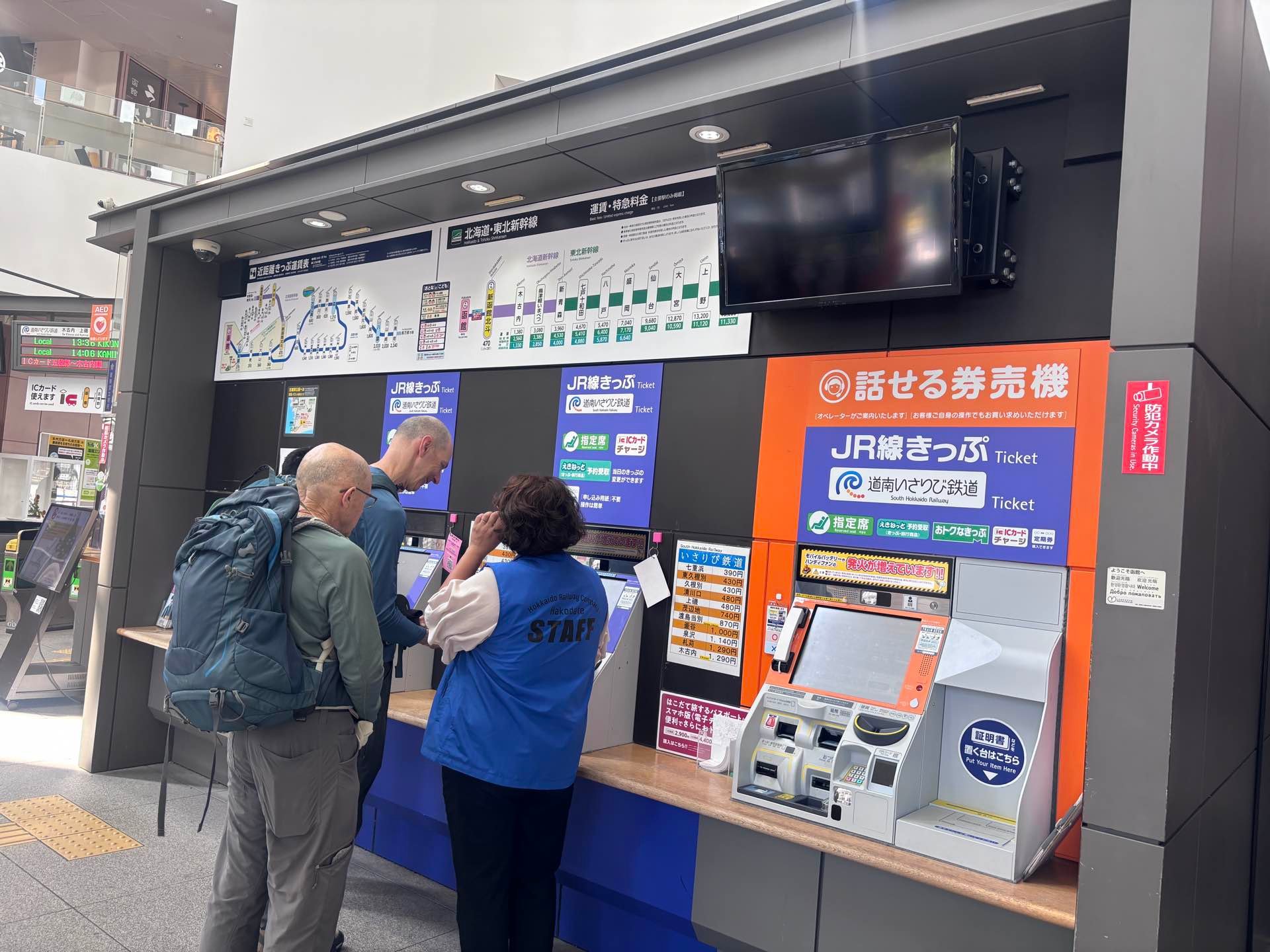 函館駅の券売機
